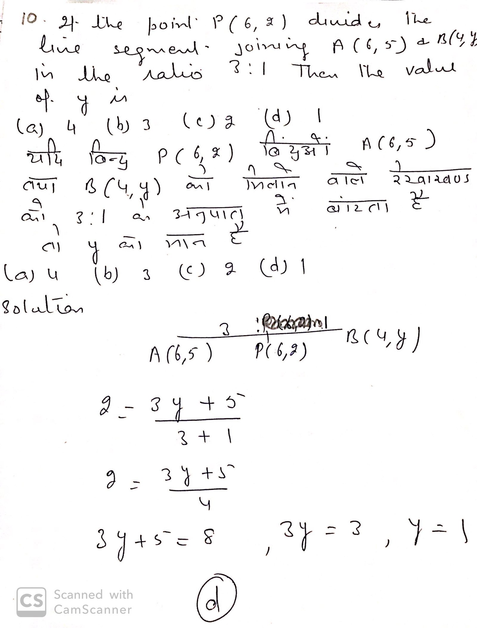 cbse previous year question papers class 10 maths with solutions