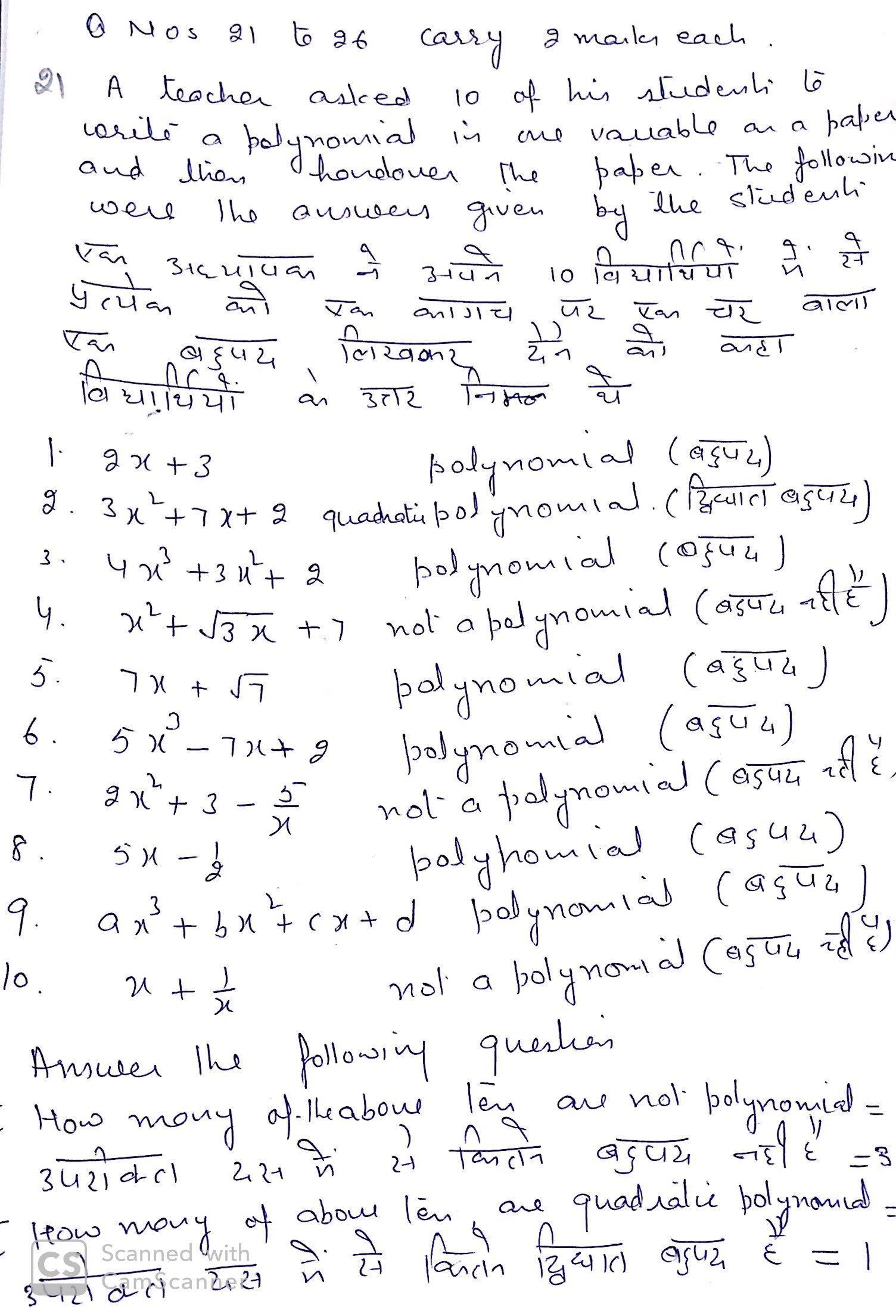 cbse previous year question papers class 10 maths with solutions