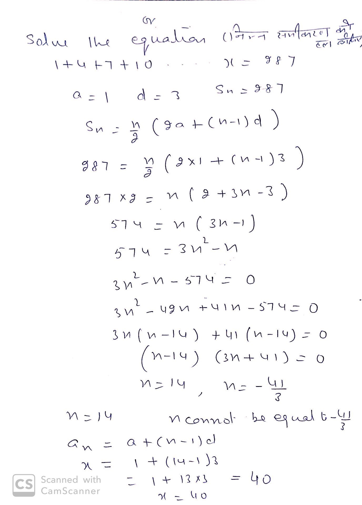 cbse previous year question papers class 10 maths with solutions