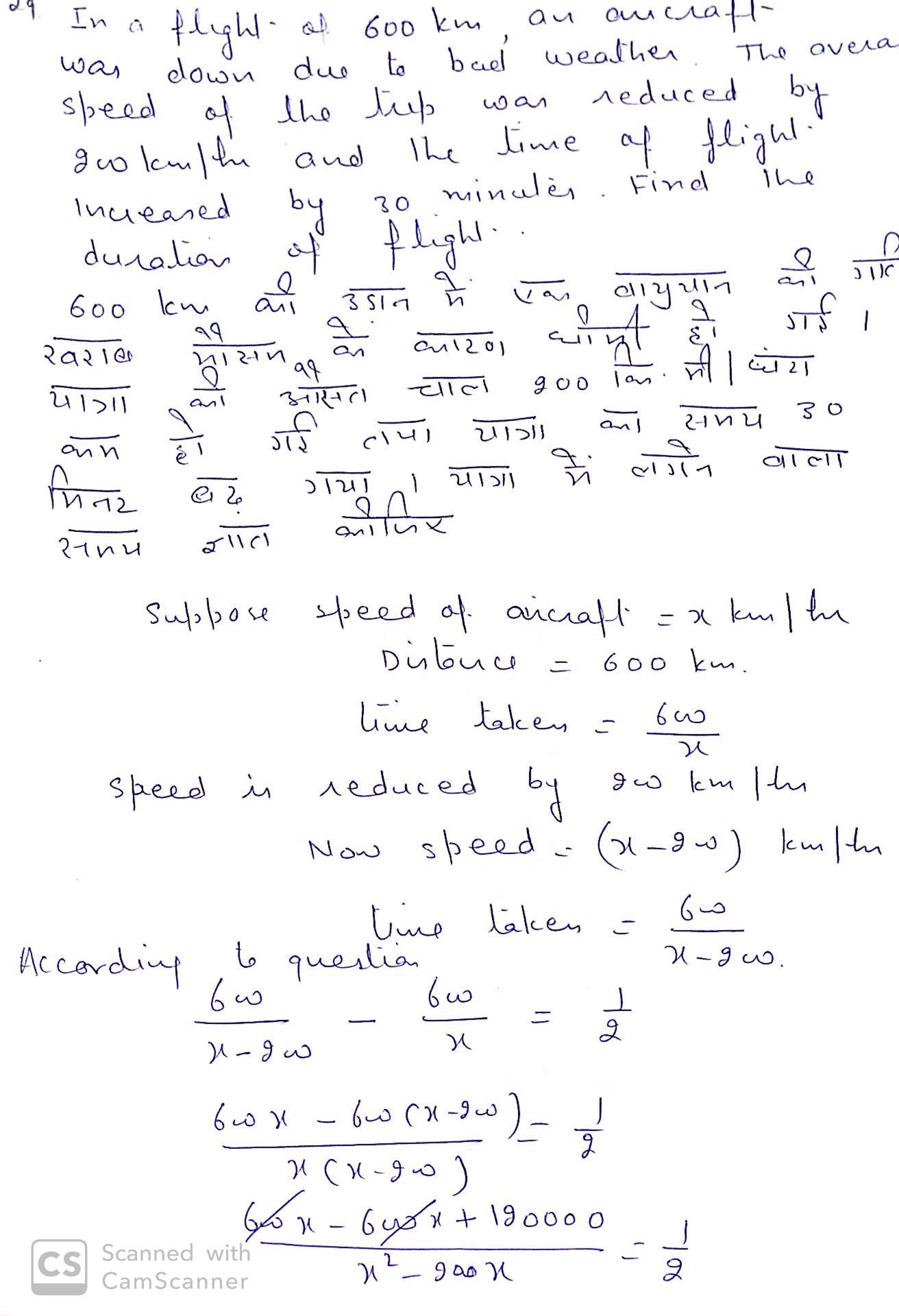 cbse previous year question papers class 10 maths with solutions