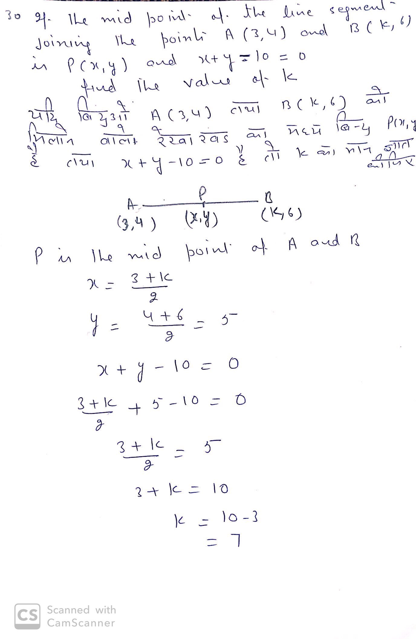 cbse previous year question papers class 10 maths with solutions