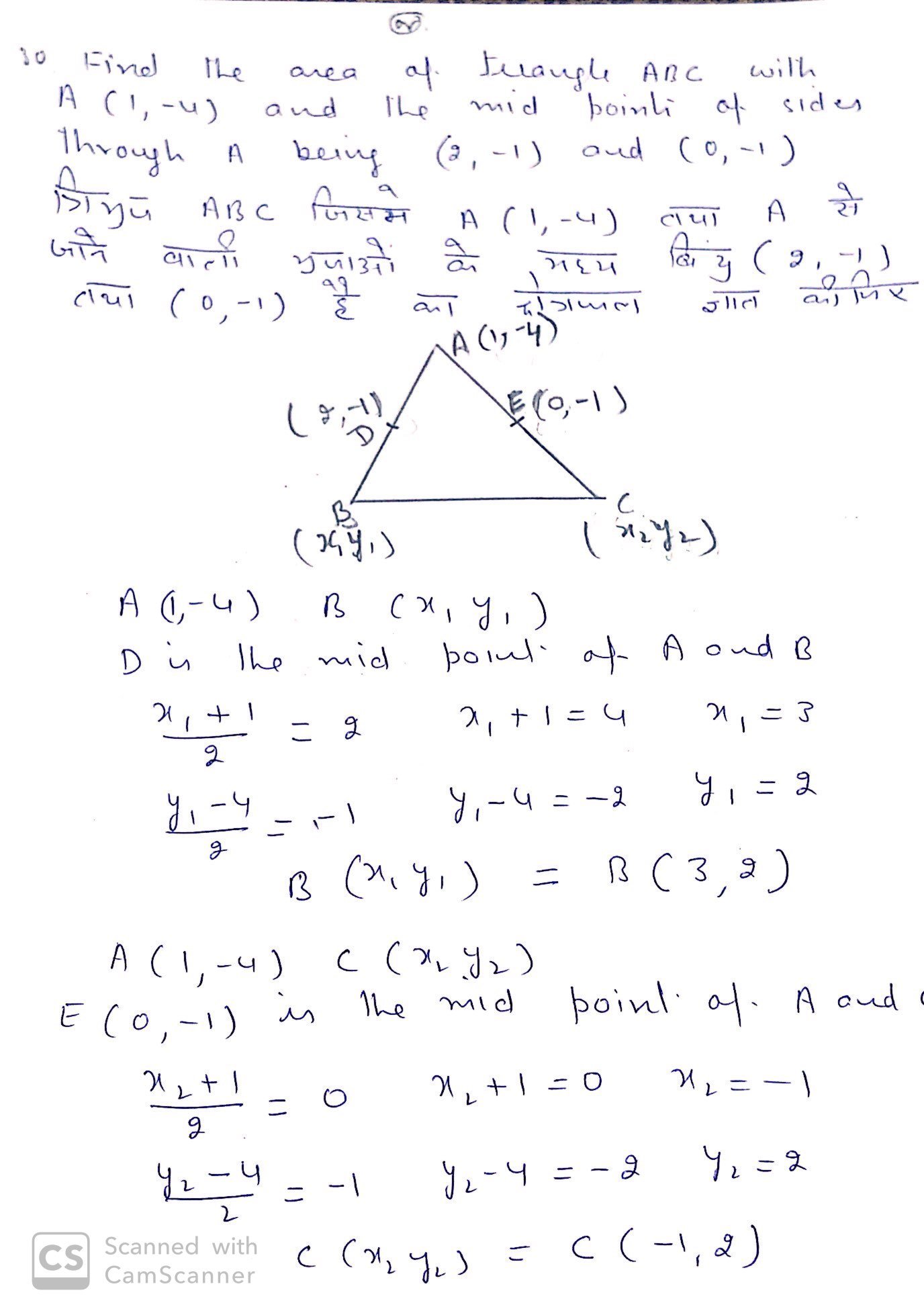 cbse previous year question papers class 10 maths with solutions
