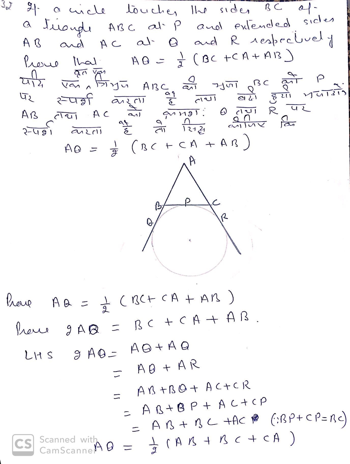 cbse previous year question papers class 10 maths with solutions