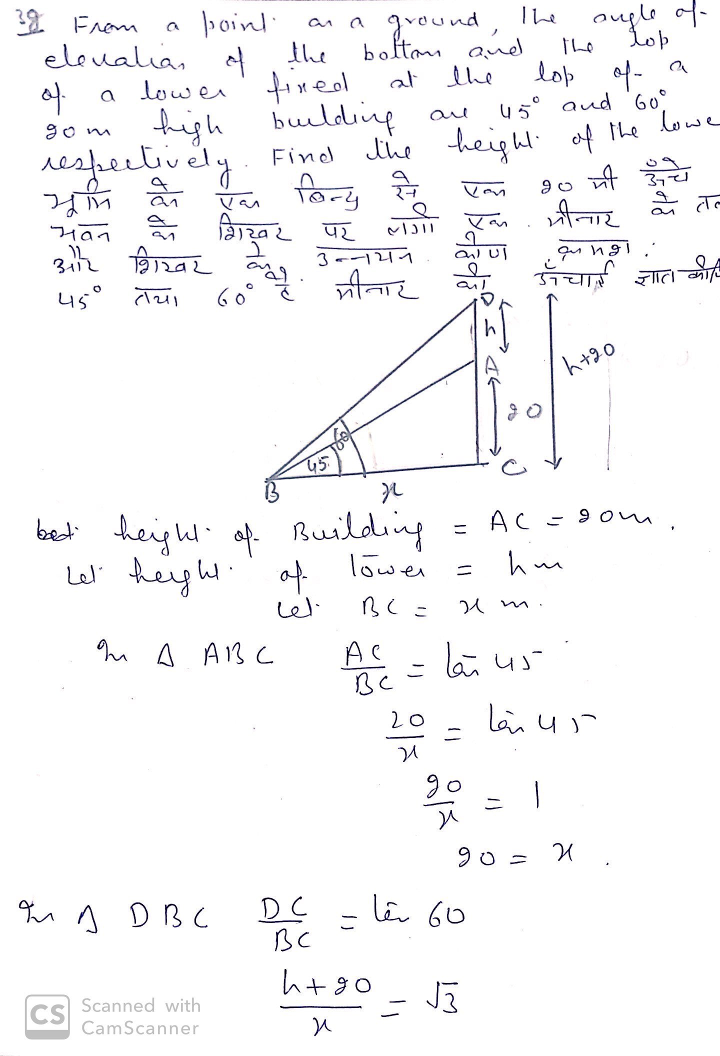 cbse previous year question papers class 10 maths with solutions