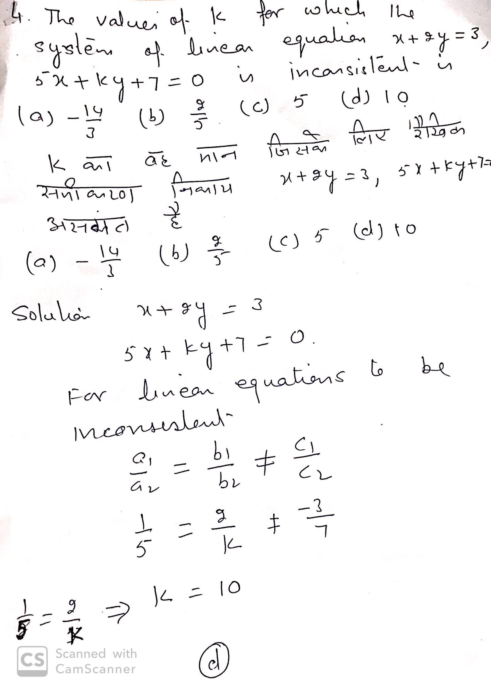 cbse previous year question papers class 10 maths with solutions