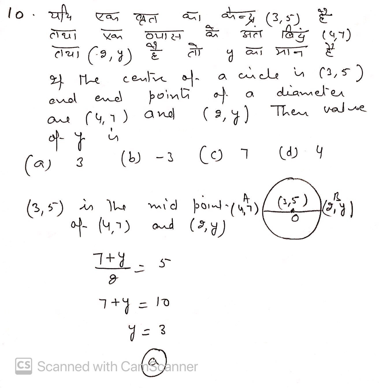 CLASS 10 CBSE MATHS SOLUTIONS 2020 BASIC - SET 1